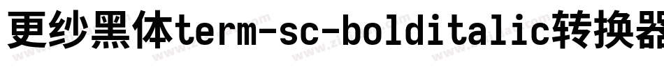 更纱黑体term-sc-bolditalic转换器字体转换