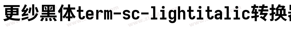 更纱黑体term-sc-lightitalic转换器字体转换