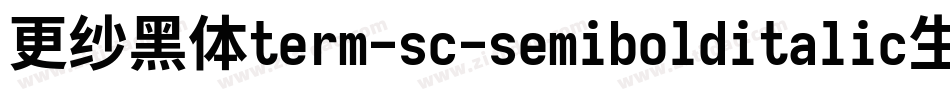 更纱黑体term-sc-semibolditalic生成器字体转换