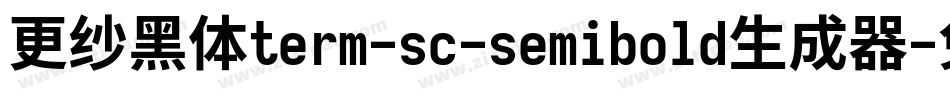 更纱黑体term-sc-semibold生成器字体转换