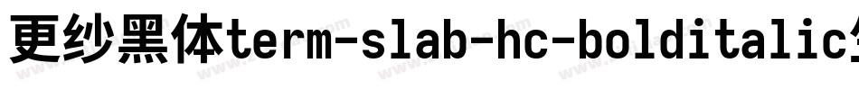 更纱黑体term-slab-hc-bolditalic生成器字体转换