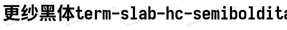 更纱黑体term-slab-hc-semibolditalic转换器字体转换