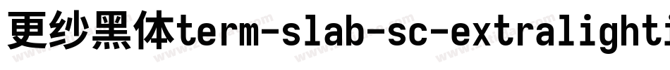 更纱黑体term-slab-sc-extralightitalic转换器字体转换