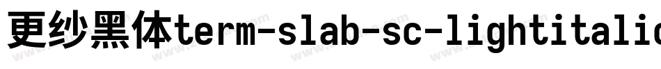 更纱黑体term-slab-sc-lightitalic转换器字体转换