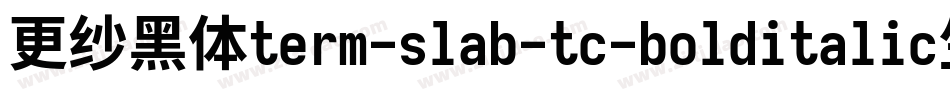 更纱黑体term-slab-tc-bolditalic生成器字体转换