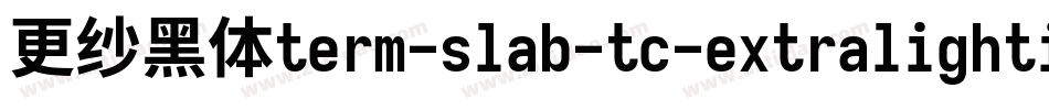 更纱黑体term-slab-tc-extralightitalic转换器字体转换