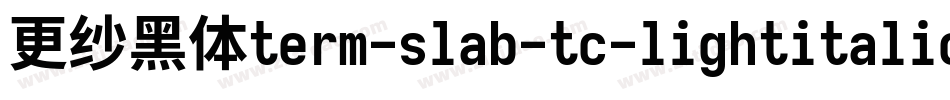更纱黑体term-slab-tc-lightitalic生成器字体转换