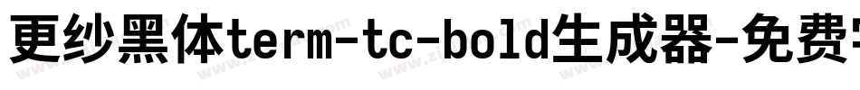 更纱黑体term-tc-bold生成器字体转换