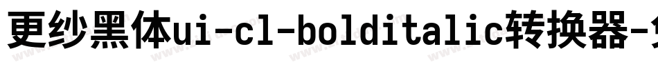 更纱黑体ui-cl-bolditalic转换器字体转换
