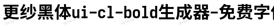 更纱黑体ui-cl-bold生成器字体转换