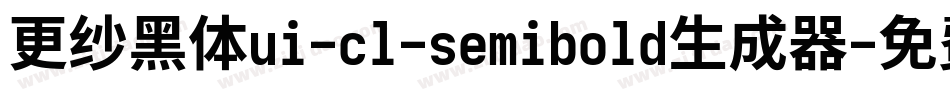 更纱黑体ui-cl-semibold生成器字体转换