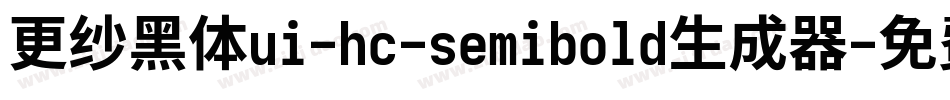 更纱黑体ui-hc-semibold生成器字体转换
