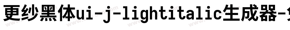 更纱黑体ui-j-lightitalic生成器字体转换