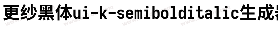 更纱黑体ui-k-semibolditalic生成器字体转换