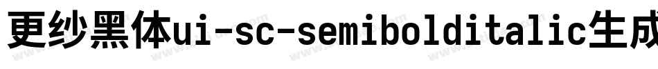 更纱黑体ui-sc-semibolditalic生成器字体转换