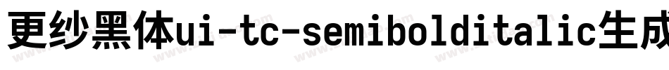 更纱黑体ui-tc-semibolditalic生成器字体转换