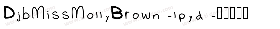 DjbMissMollyBrown-lpyd字体转换