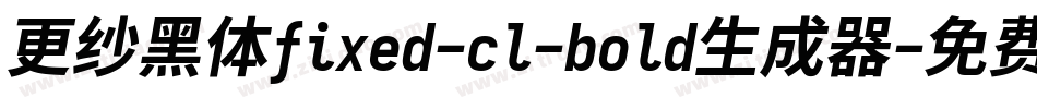 更纱黑体fixed-cl-bold生成器字体转换