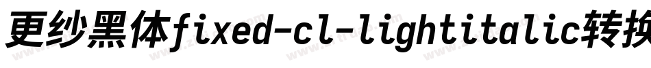 更纱黑体fixed-cl-lightitalic转换器字体转换