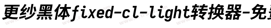 更纱黑体fixed-cl-light转换器字体转换
