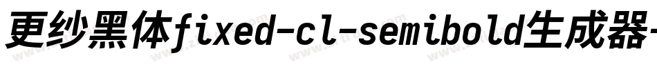 更纱黑体fixed-cl-semibold生成器字体转换