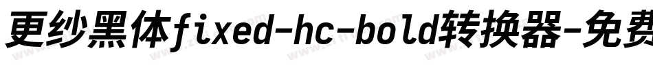 更纱黑体fixed-hc-bold转换器字体转换