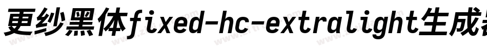 更纱黑体fixed-hc-extralight生成器字体转换