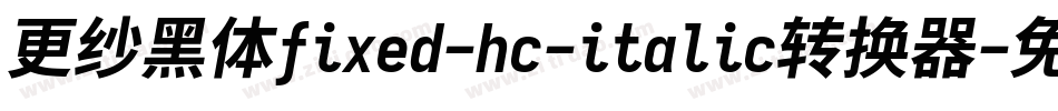 更纱黑体fixed-hc-italic转换器字体转换