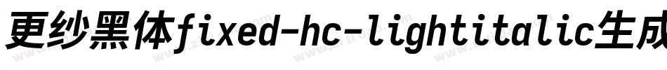 更纱黑体fixed-hc-lightitalic生成器字体转换