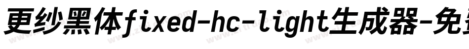 更纱黑体fixed-hc-light生成器字体转换