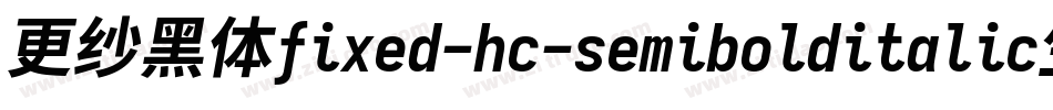 更纱黑体fixed-hc-semibolditalic生成器字体转换