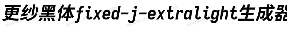 更纱黑体fixed-j-extralight生成器字体转换