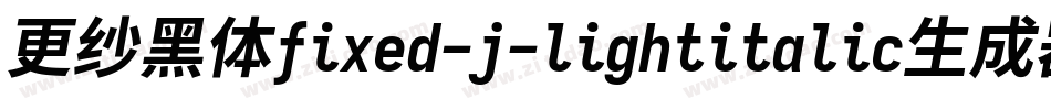 更纱黑体fixed-j-lightitalic生成器字体转换