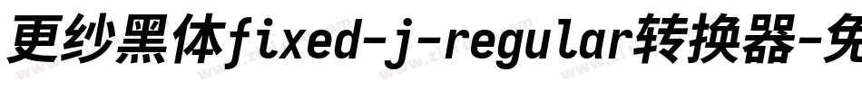 更纱黑体fixed-j-regular转换器字体转换