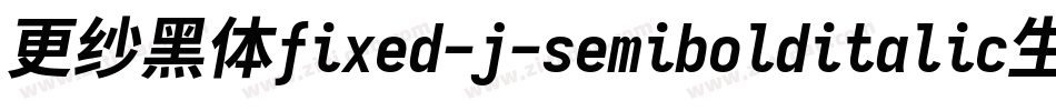 更纱黑体fixed-j-semibolditalic生成器字体转换