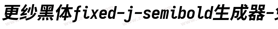 更纱黑体fixed-j-semibold生成器字体转换