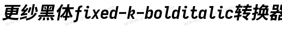 更纱黑体fixed-k-bolditalic转换器字体转换