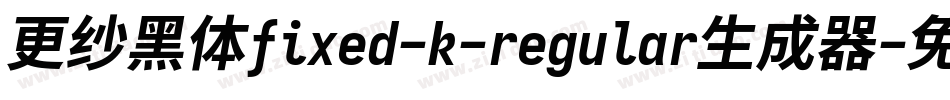 更纱黑体fixed-k-regular生成器字体转换