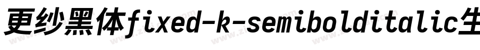 更纱黑体fixed-k-semibolditalic生成器字体转换
