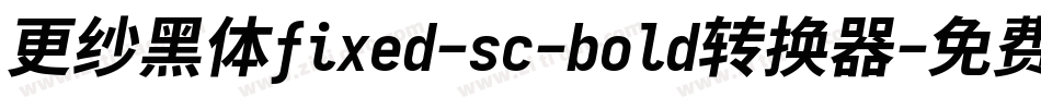 更纱黑体fixed-sc-bold转换器字体转换