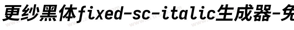 更纱黑体fixed-sc-italic生成器字体转换