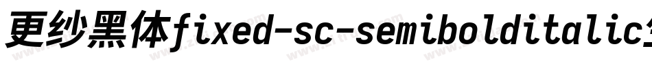 更纱黑体fixed-sc-semibolditalic生成器字体转换