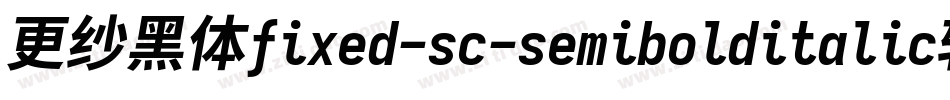 更纱黑体fixed-sc-semibolditalic转换器字体转换