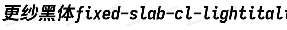 更纱黑体fixed-slab-cl-lightitalic转换器字体转换