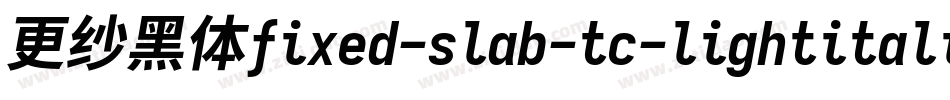 更纱黑体fixed-slab-tc-lightitalic生成器字体转换