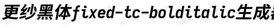 更纱黑体fixed-tc-bolditalic生成器字体转换