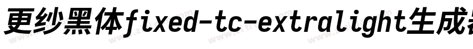 更纱黑体fixed-tc-extralight生成器字体转换