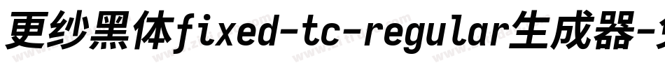 更纱黑体fixed-tc-regular生成器字体转换
