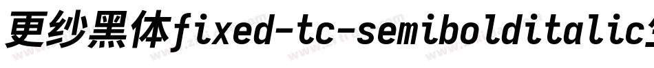 更纱黑体fixed-tc-semibolditalic生成器字体转换