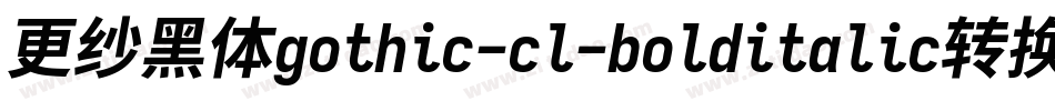 更纱黑体gothic-cl-bolditalic转换器字体转换